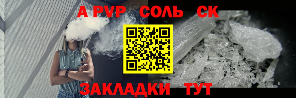Alfa_PVP Crystall Реж