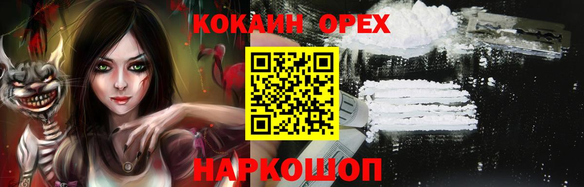 COCAIN Колумбийский  Вход с VPN  Реж 