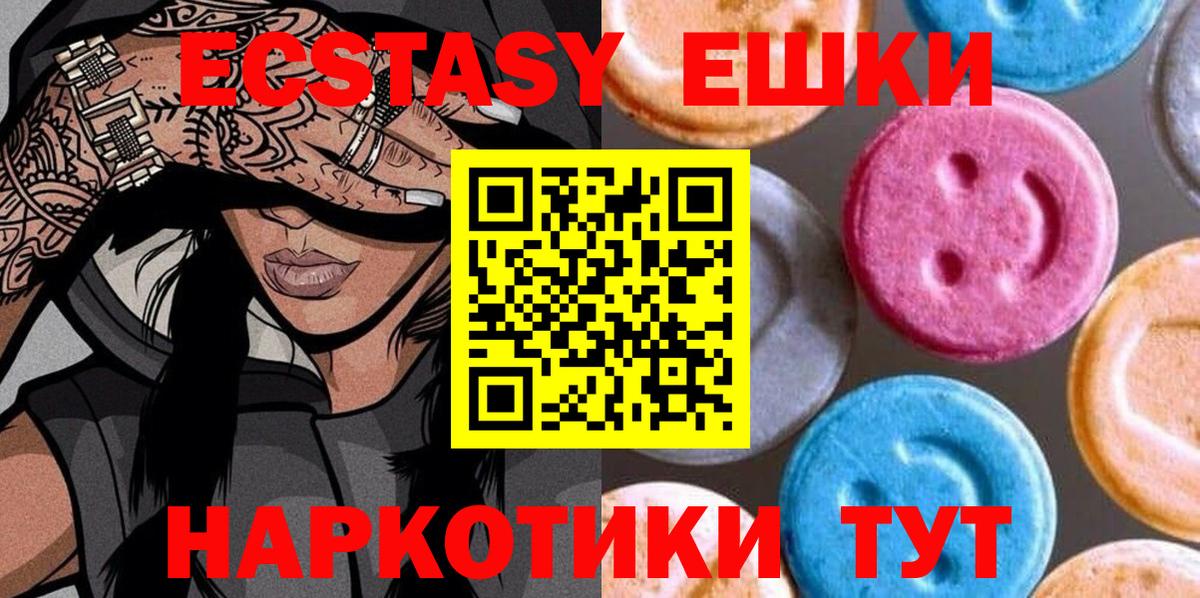 Ecstasy 300 mg Реж