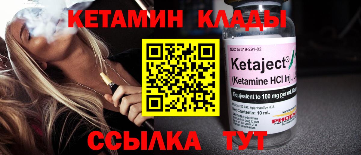 Кетамин VHQ Реж