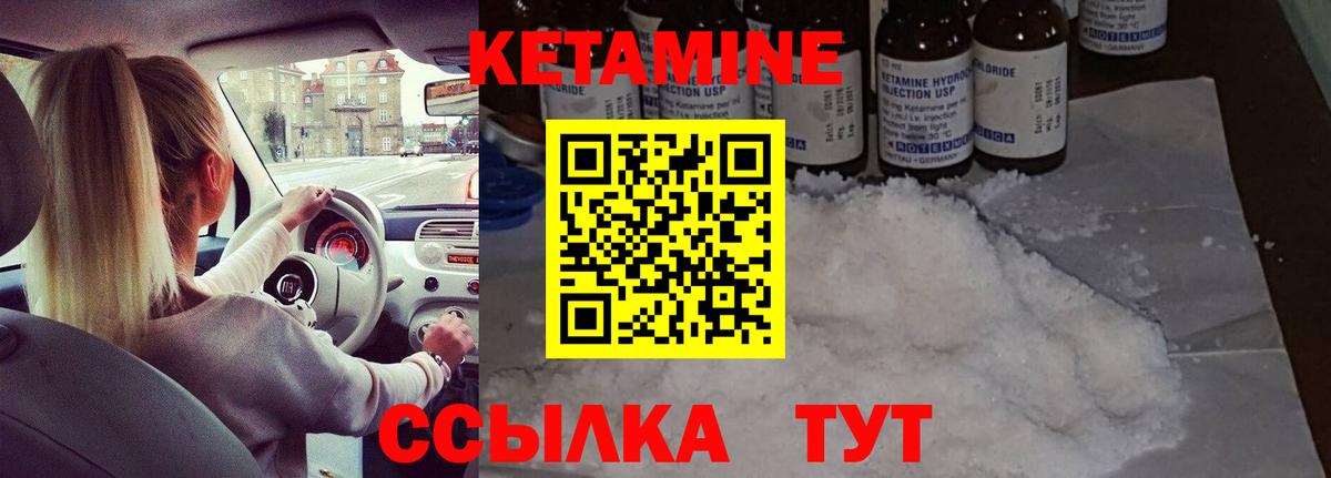 Реж  Кетамин ketamine  Вход с VPN 