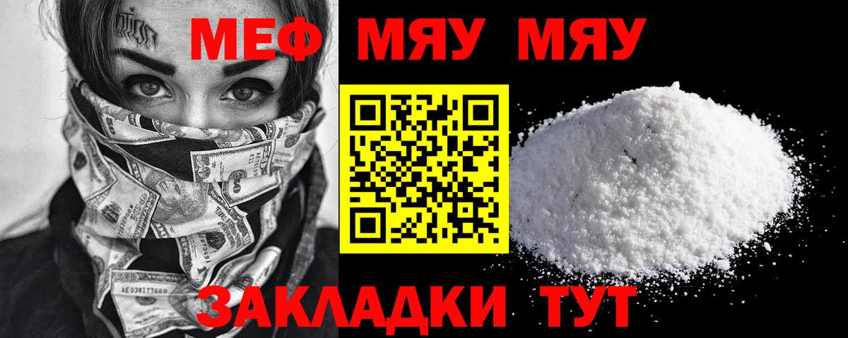 МЯУ-МЯУ мука  МЯУ-МЯУ  Реж  Вход с VPN 