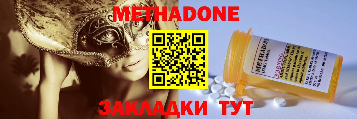 OMG как зайти  Вход с VPN  Реж  МЕТАДОН VHQ  Метадон кристалл 