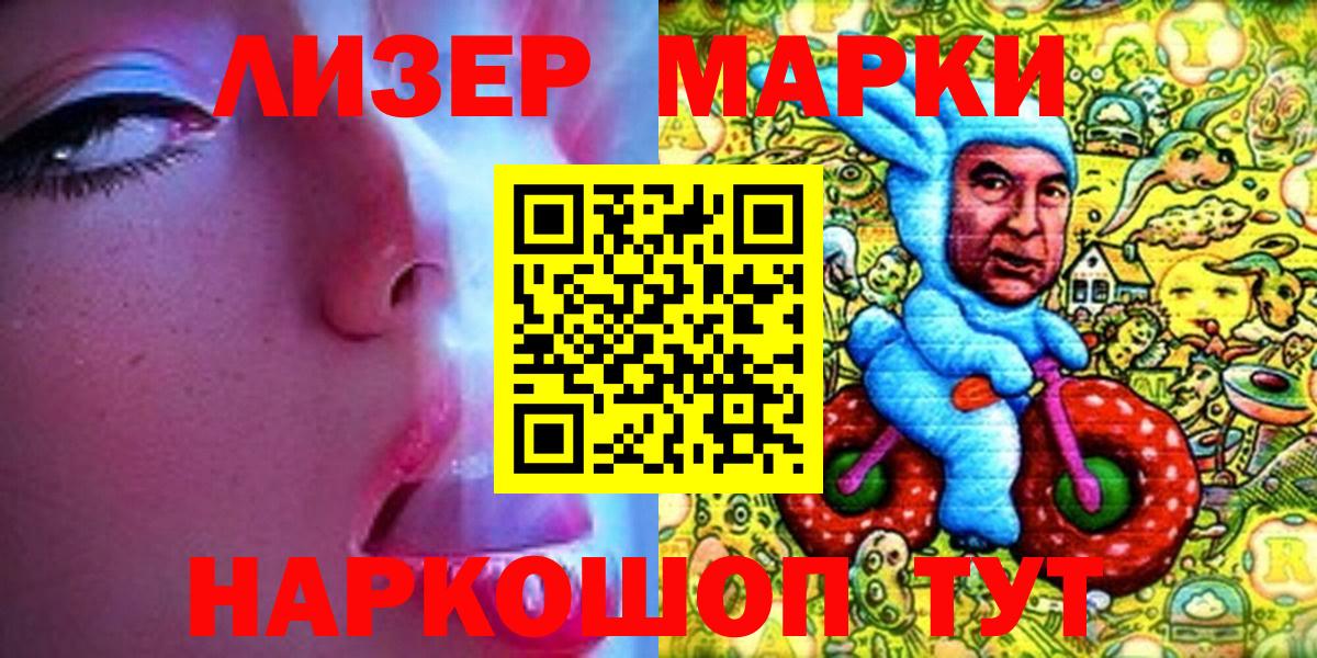 Наркотические марки 1,5мг  Наркотические марки 1,5мг  Реж  Марки N-bome  Вход с VPN 