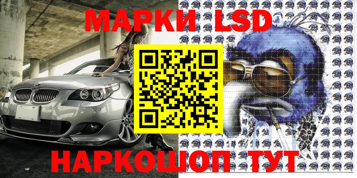 Марки NBOMe 1500мкг Реж