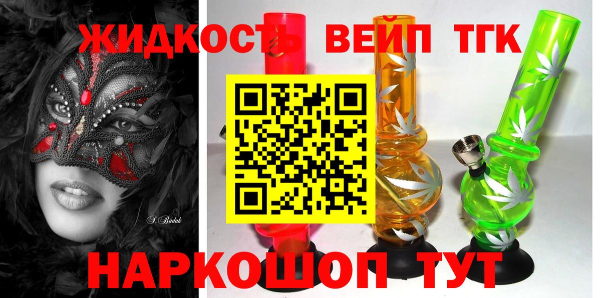 Реж  ТГК концентрат  ТГК жижа  Вход с VPN 