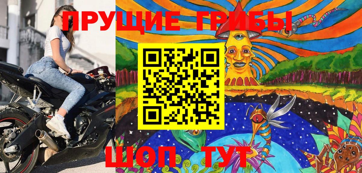 Псилоцибиновые грибы мухоморы  Галлюциногенные грибы Magic Shrooms  Реж  Вход с VPN 